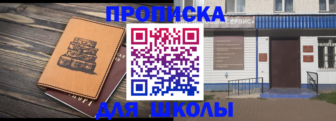 временная регистрация 2025 в Усть-Джегуте